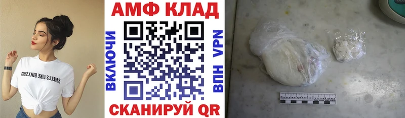Амфетамин Premium  Купить закладки  Саратов 