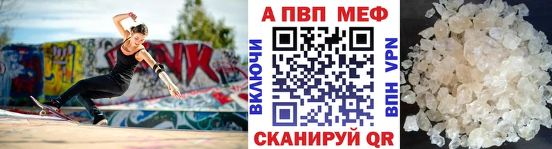 A PVP Crystall  Купить  Саратов 