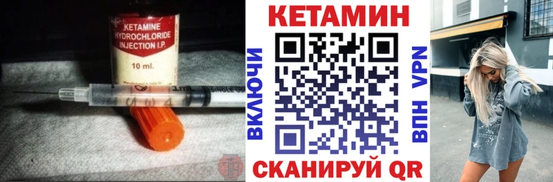 КЕТАМИН ketamine  Купить закладки  Саратов 