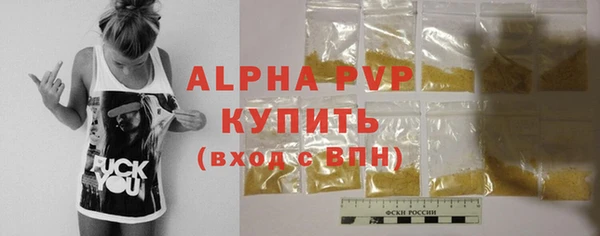 альфа пвп Гусь-Хрустальный