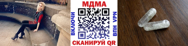 MDMA Molly  Купить закладки  Саратов 