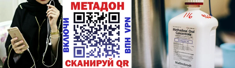 Купить закладки  Саратов  Метадон кристалл 