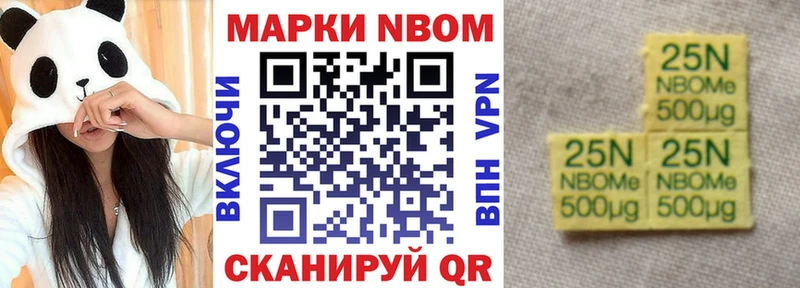 Купить  Саратов  Марки N-bome 1,5мг 